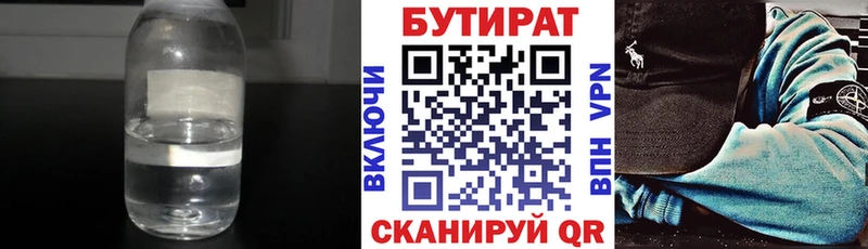 мега tor  Коммунар  БУТИРАТ оксана 