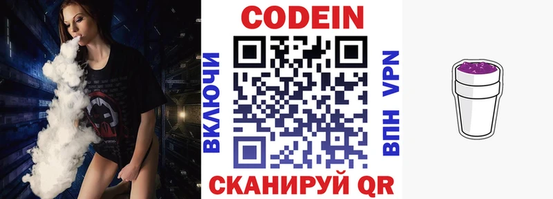 маркетплейс официальный сайт  Коммунар  Codein Purple Drank 