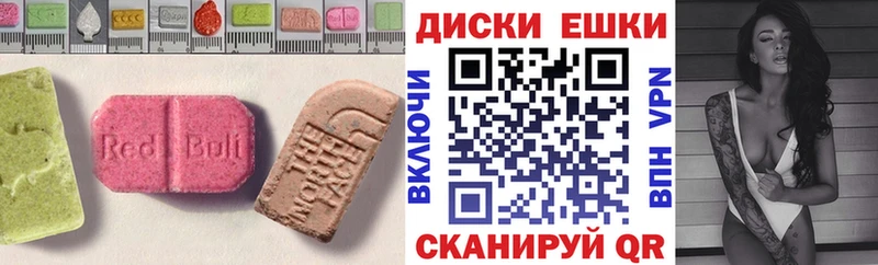 Ecstasy таблы  Коммунар 