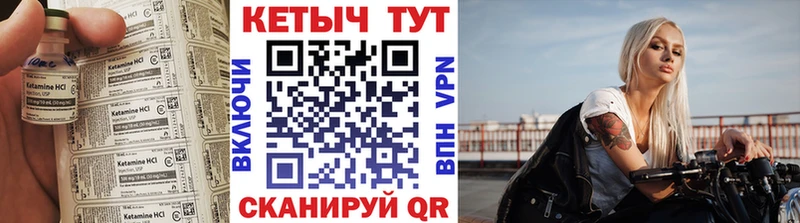 Кетамин VHQ Коммунар