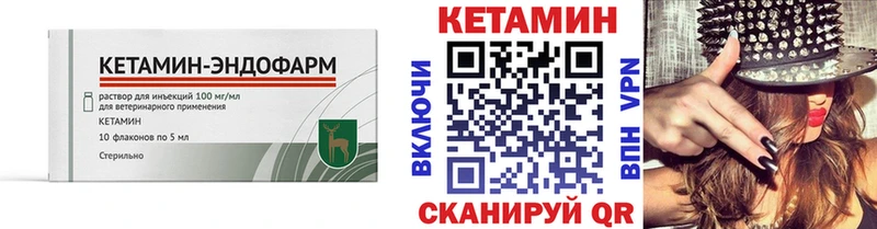 где купить Коммунар Кетамин VHQ