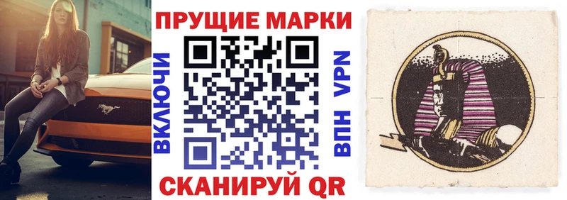 Марки 25I-NBOMe 1500мкг  Коммунар 